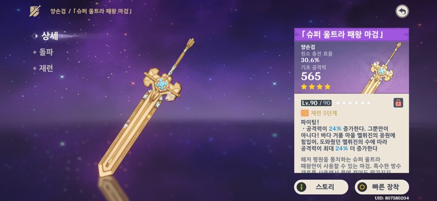 원신)개인적으로 생각하는 제일 쓸모 없는 무기._2.jpg