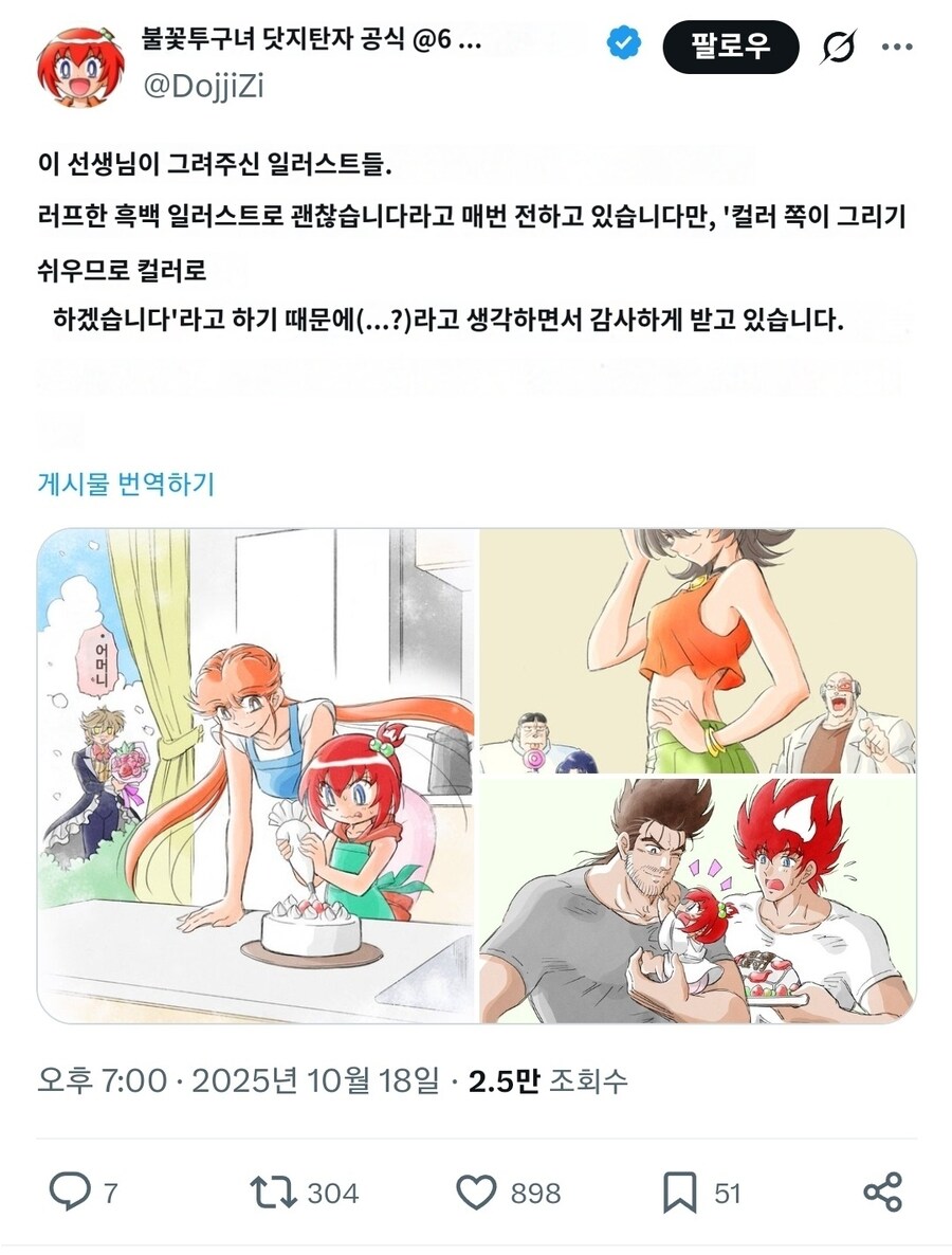 어느 중견작가가 흑백으로 일러스트를 그리지 않는 이유_1.jpg