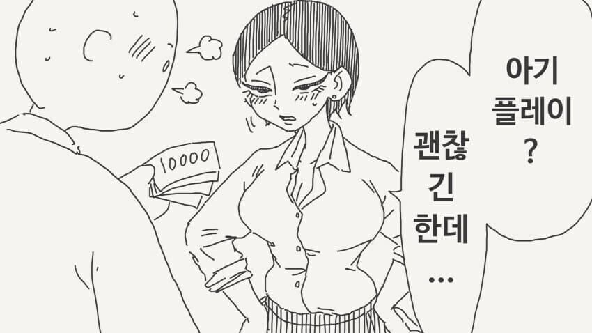 아기플레이 하는 만화_1.jpg