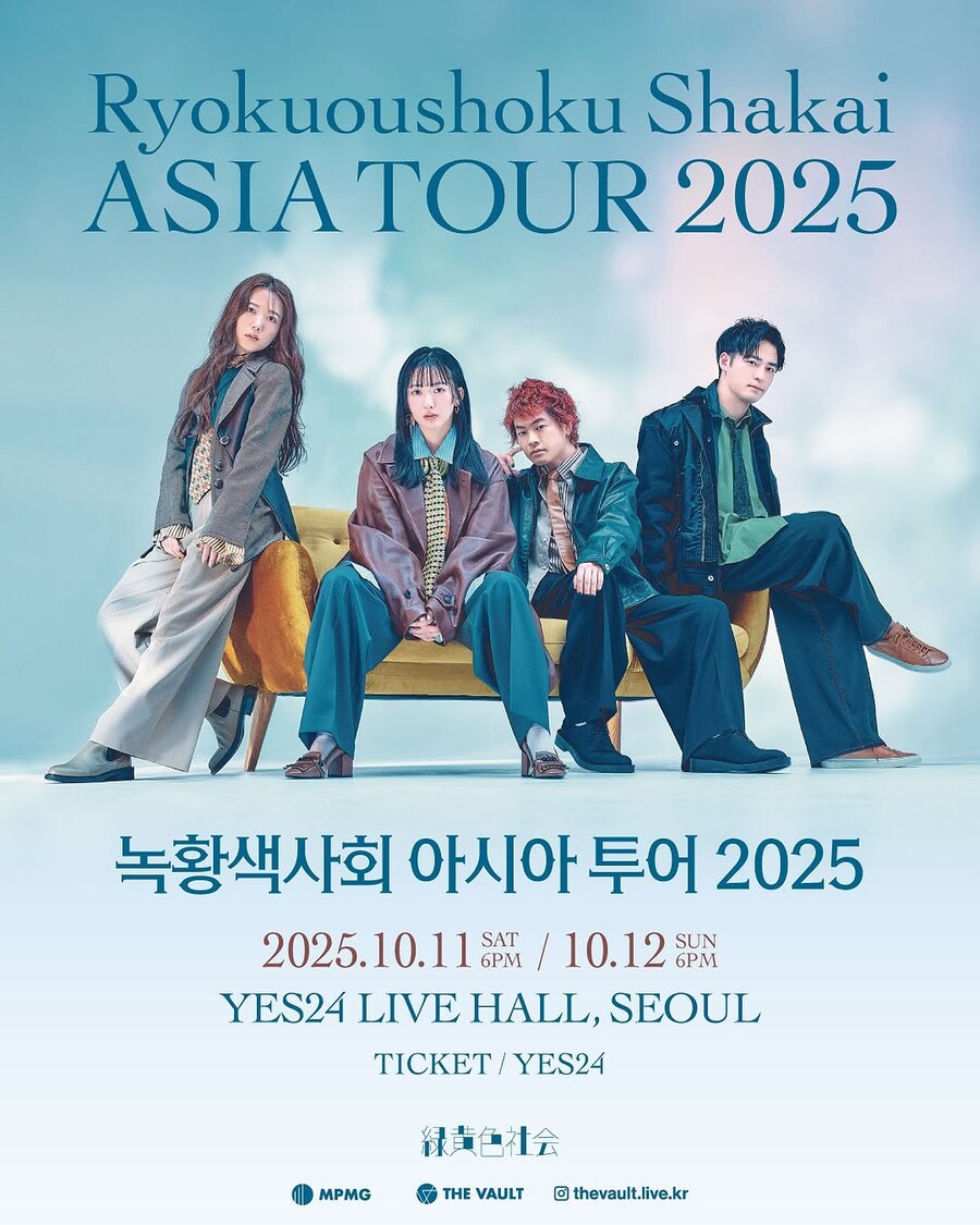 녹황색사회 내한 공식 브이로그_1.jpg