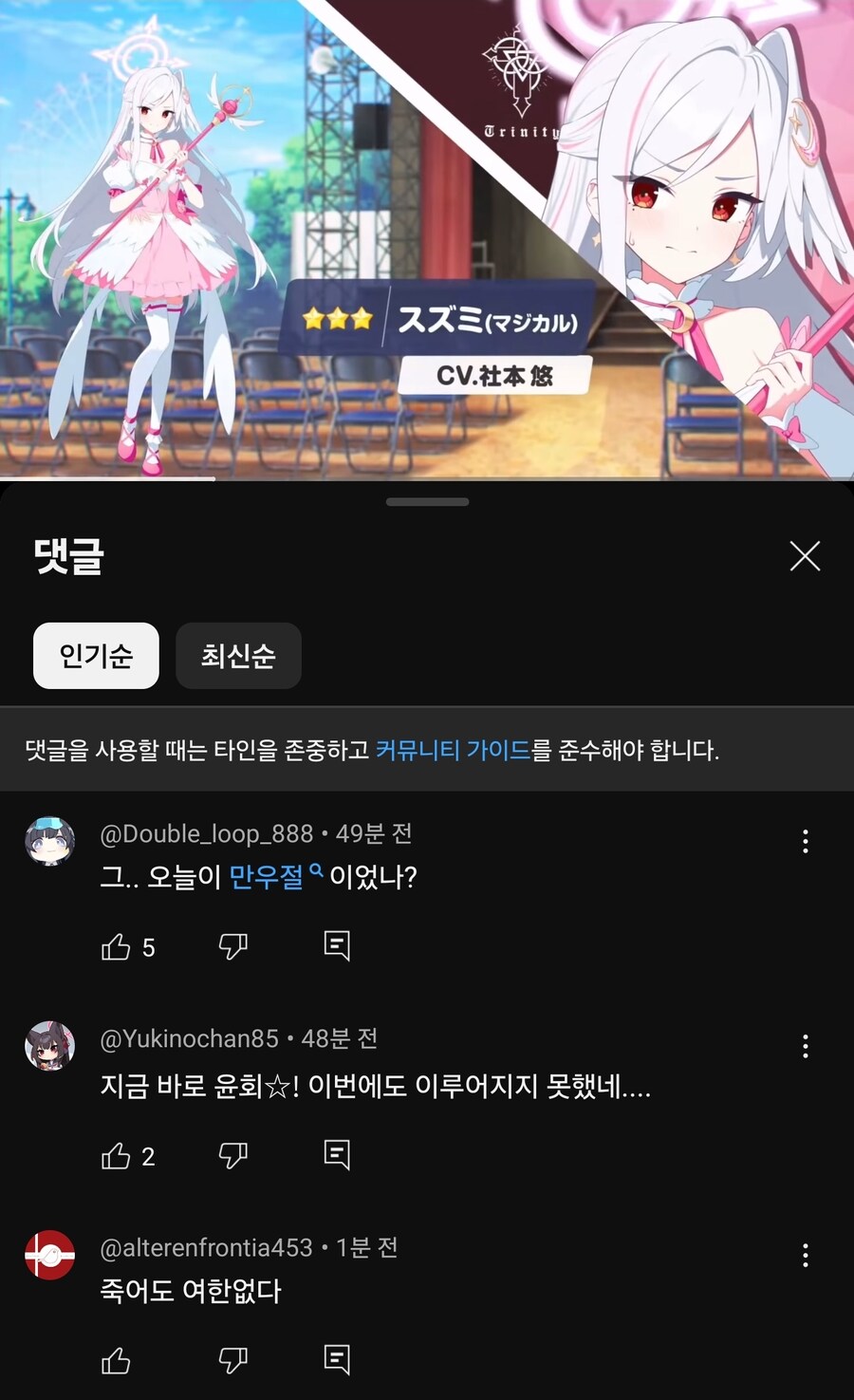블루아카) 스즈미 이격 출시에 업계인 반응_1.jpg