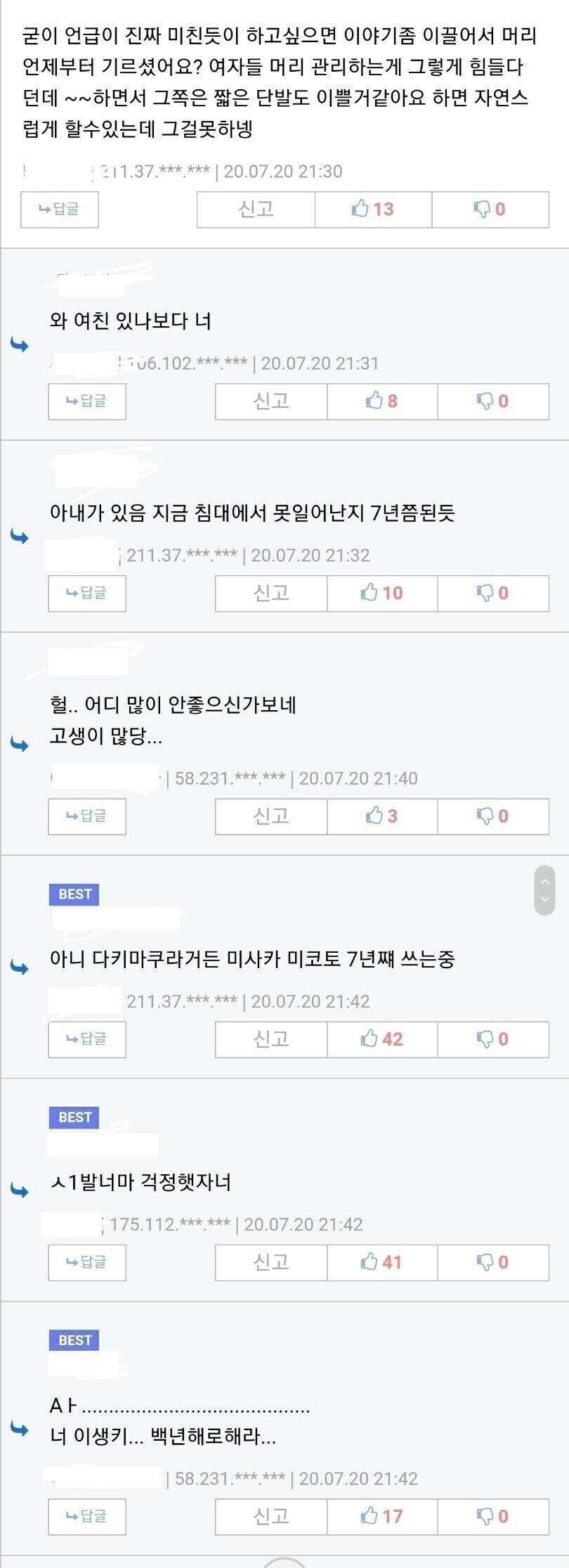 여친을 극진히 간호하는 유게이_1.jpg