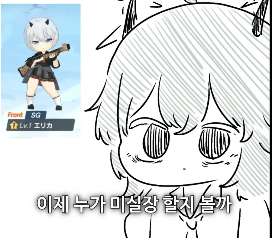 블루아카) ???: 드디어 실장인가?!_1.webp