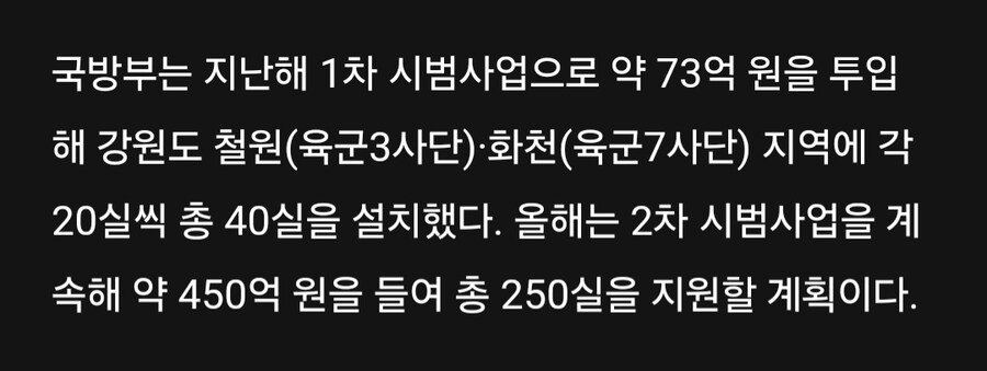 군대 숙소가 계속 박살난 이유_2.jpg