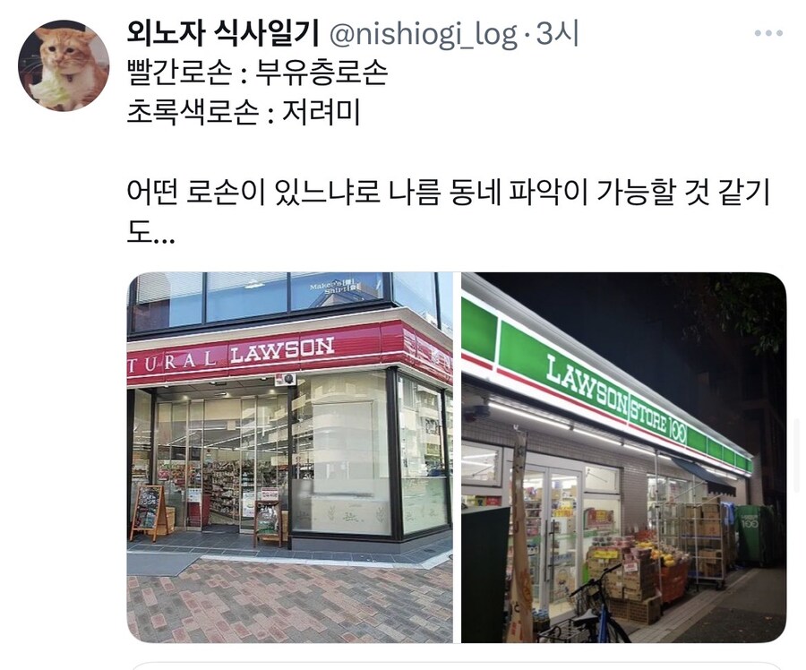 일본 로손 편의점 간판이 여러개인 이유_1.jpg
