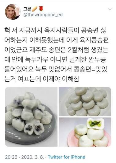 제주도 사람들이 솔직히 좀 기분 나쁜 이유 .JPG_1.jpg