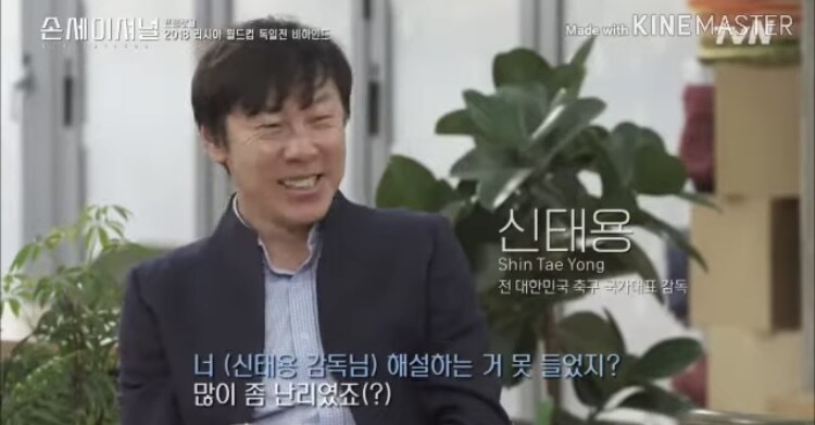 축구) 신태용 놀리는 손흥민_1.jpg
