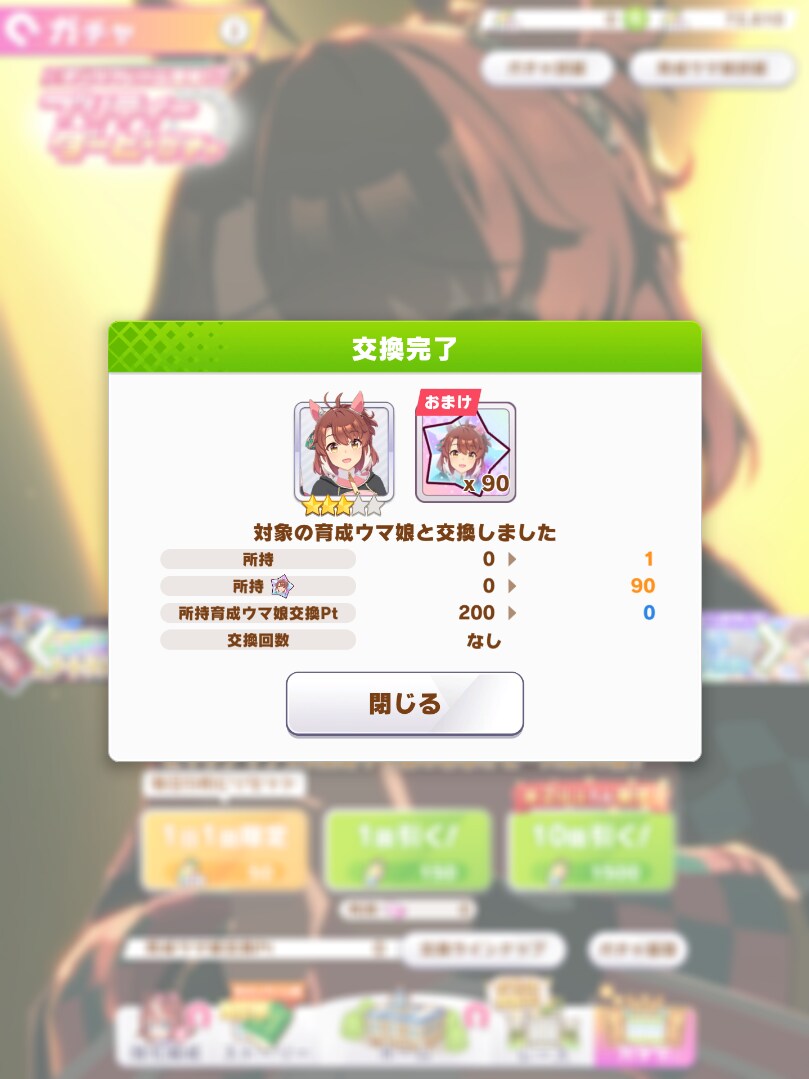 말딸) 유게 1호 발싸_4.png