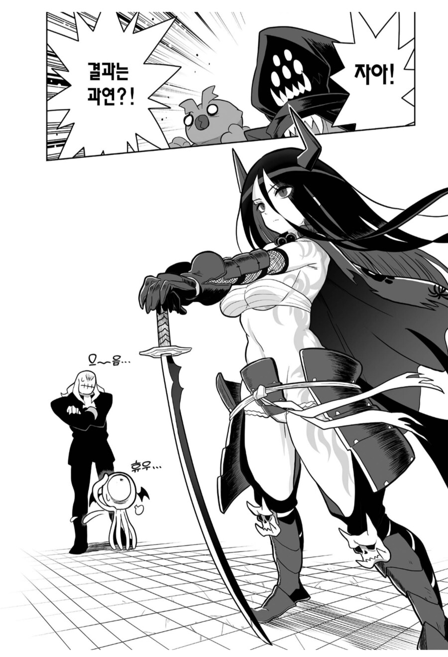납치당한 스승님 수컷탈락 암컷TS.manhwa_3.png