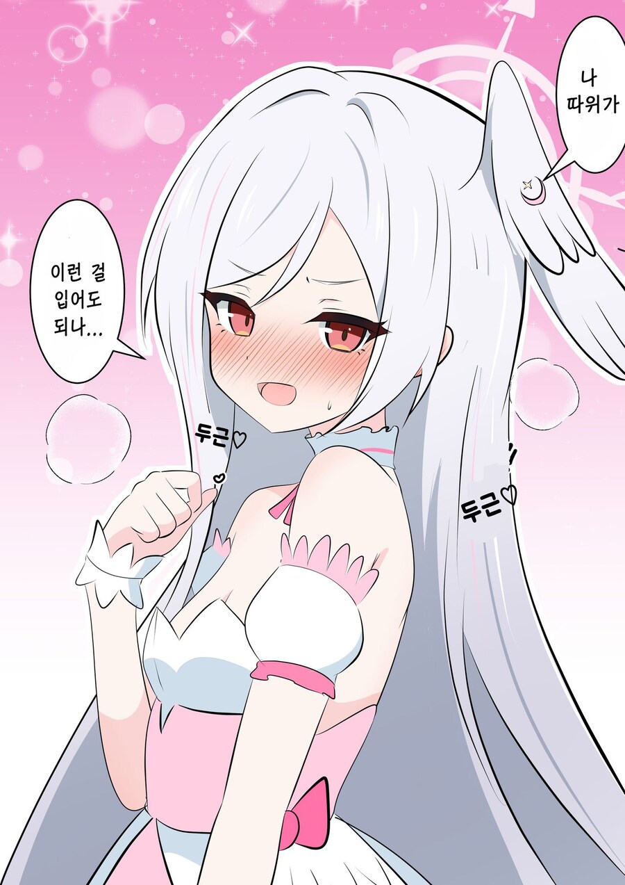 블루아카)스즈미 참 겁나 이쁩니다..._1.jpg
