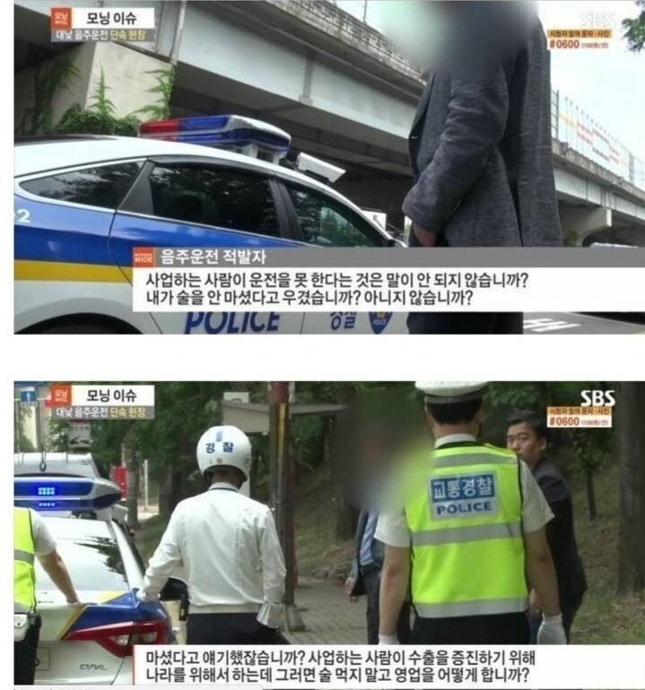 나라를 위한 음주운전_1.jpg