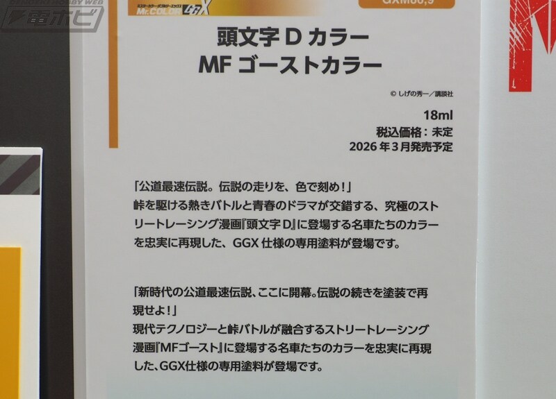 [GSI클레오스] 제63회 전일본 모형 하비쇼 전시 이미지(스압)_15.jpg