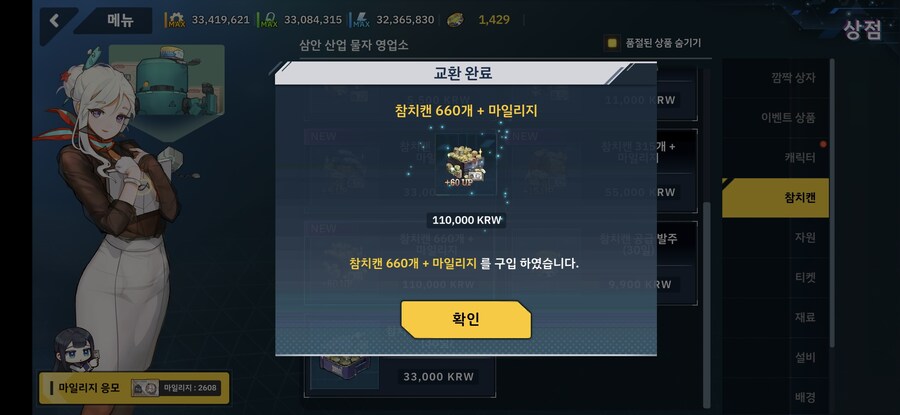 라스트오리진 잘되게 해주세요_1.jpg