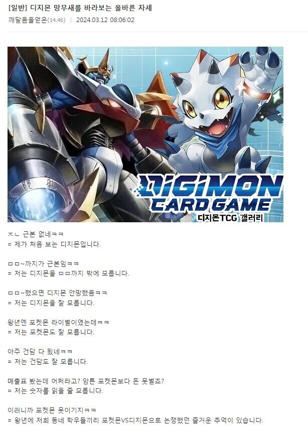 페이트) 걍 커뮤에서 타입문도 이거임_2.jpg