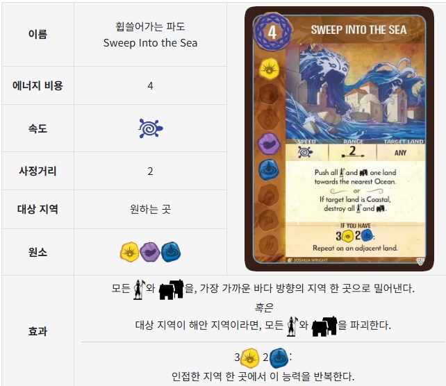 보드게임/정령섬) 뽕맛 미쳤다 ㄹㅇ_3.png