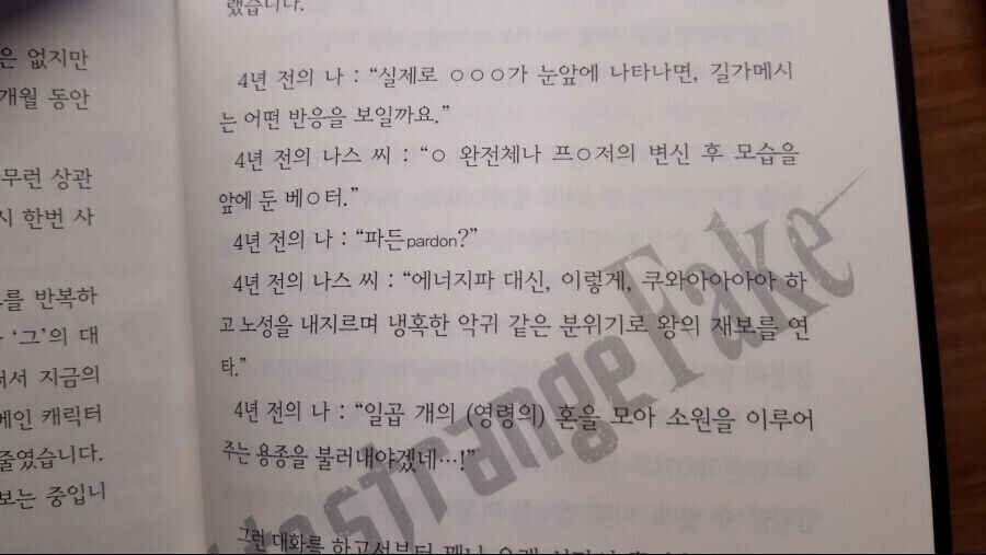 페이트) 길가메시가 에누마 엘리시 쓰면 다 이기는 거 아냐?_9.jpg