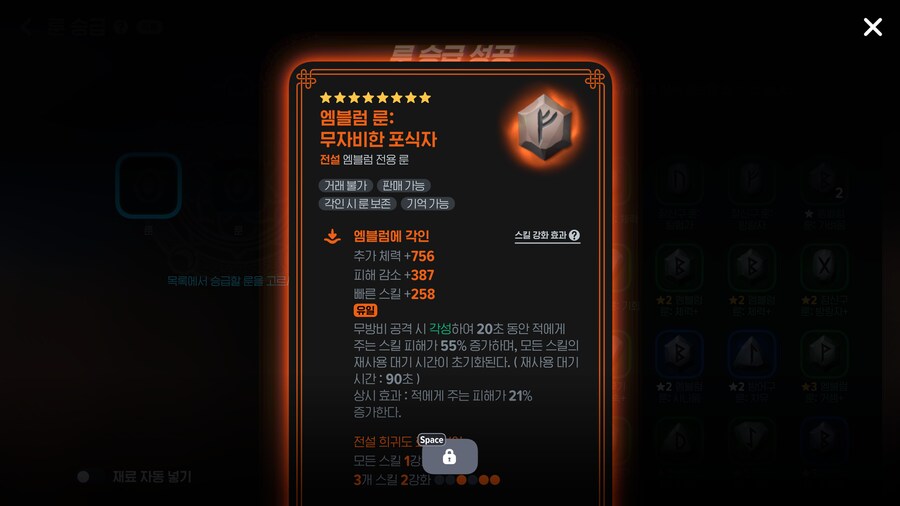 마비m) 엠블럼 합성 성공인데 애매한게 나왔어.._1.png