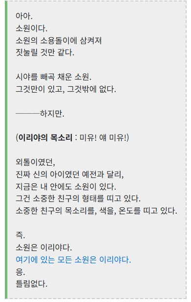 블루아카)매지컬 스즈미가 이리야 닮았다고 하지 말아주세요_2.png