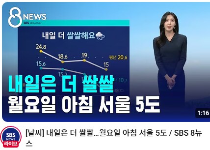 날씨 근황.jpg_1.png