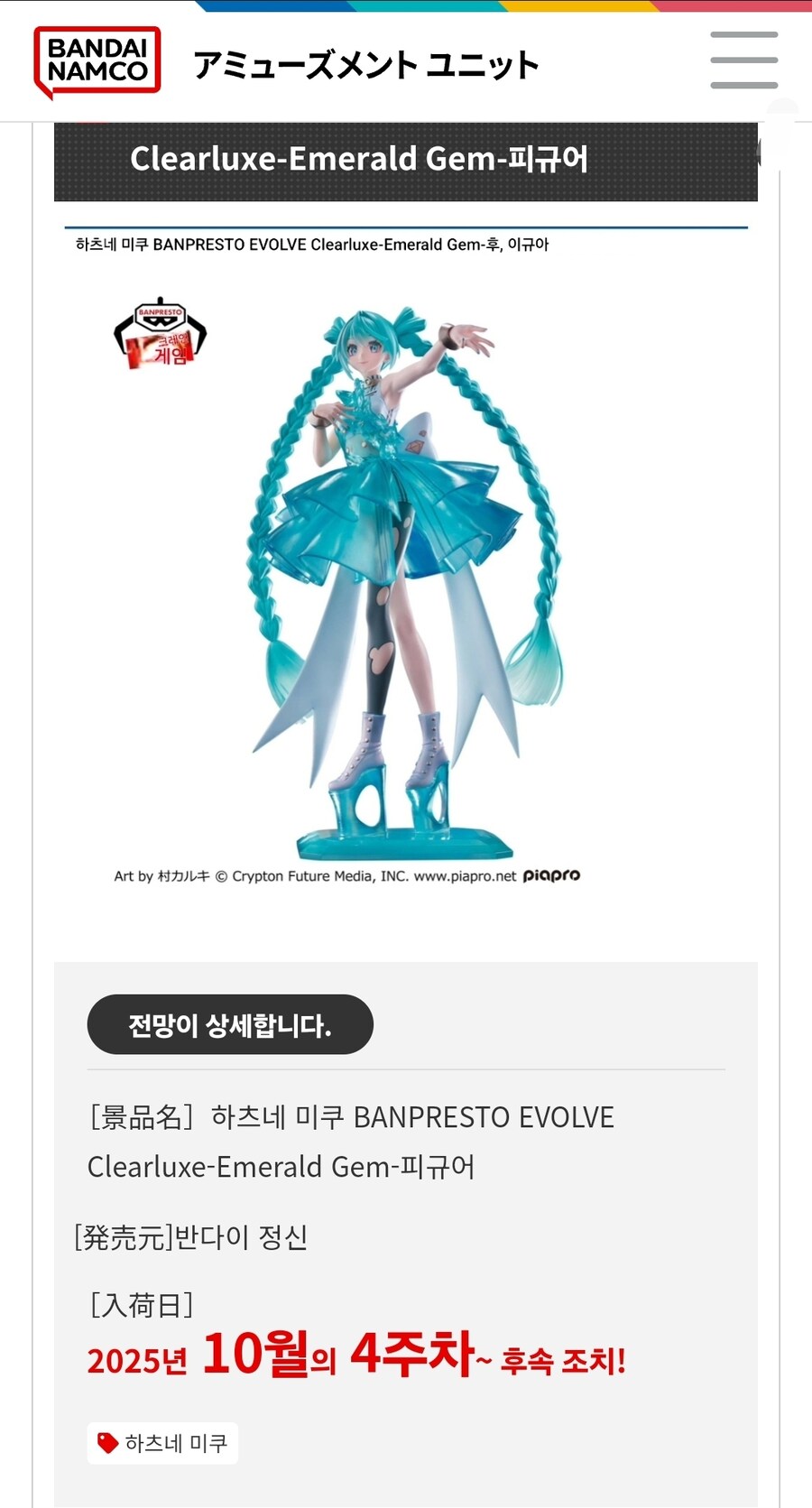 일본 10월 (+11월 일부) 주목할만한 경품 리스트_3.jpg