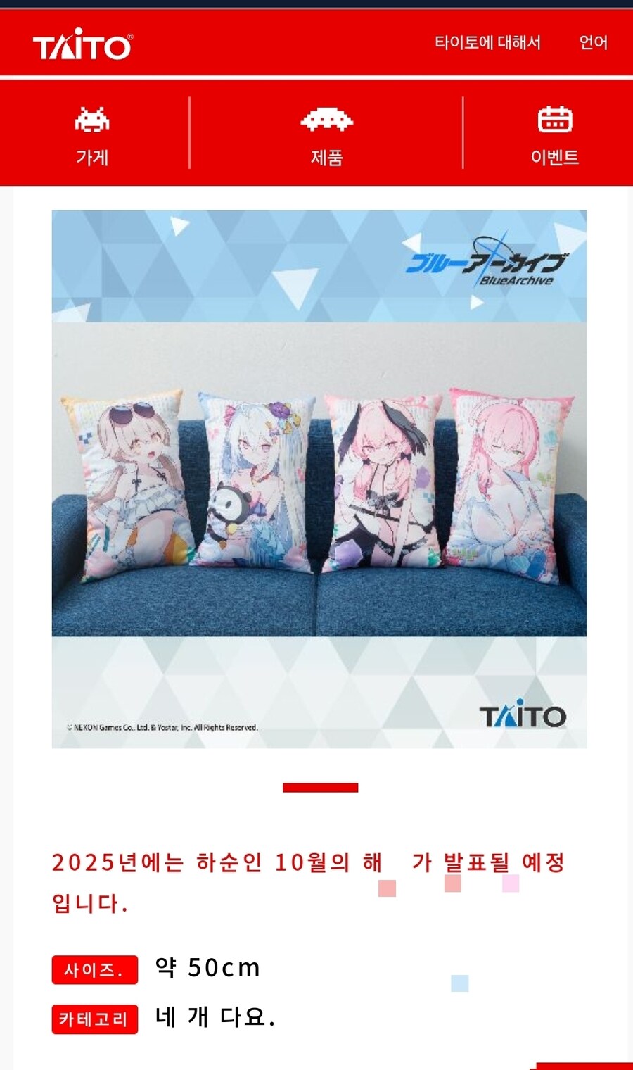 일본 10월 (+11월 일부) 주목할만한 경품 리스트_7.jpg