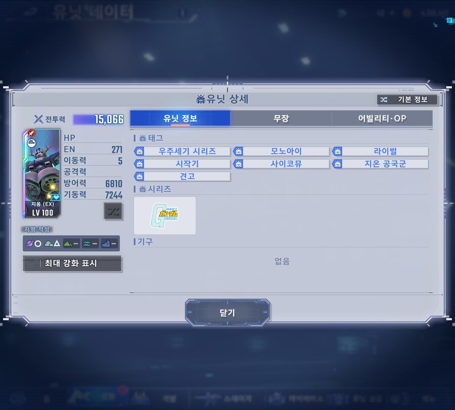 건담이터널) 덴드로비움이랑 노이에질 왜 대형이 아님.._1.jpg