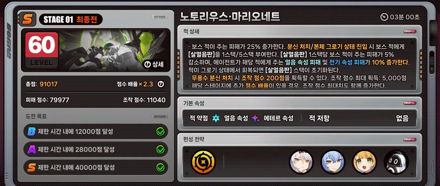 젠레스) 임계 40만은 빡시네_1.png