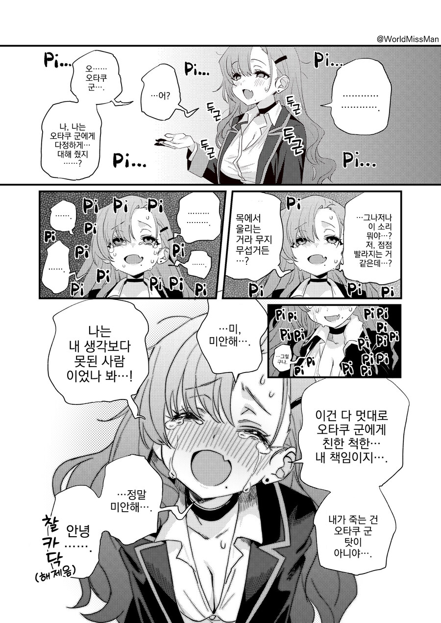 블아)아트북에 나온 아스나는 왜 저랬을까?_6.jpg
