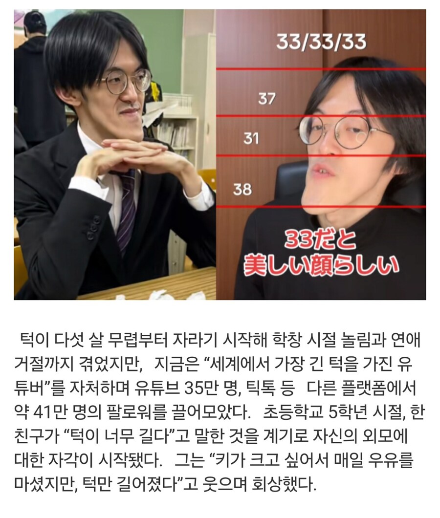 우유 마셨는데 턱만 길어진 일본 남성_1.jpg