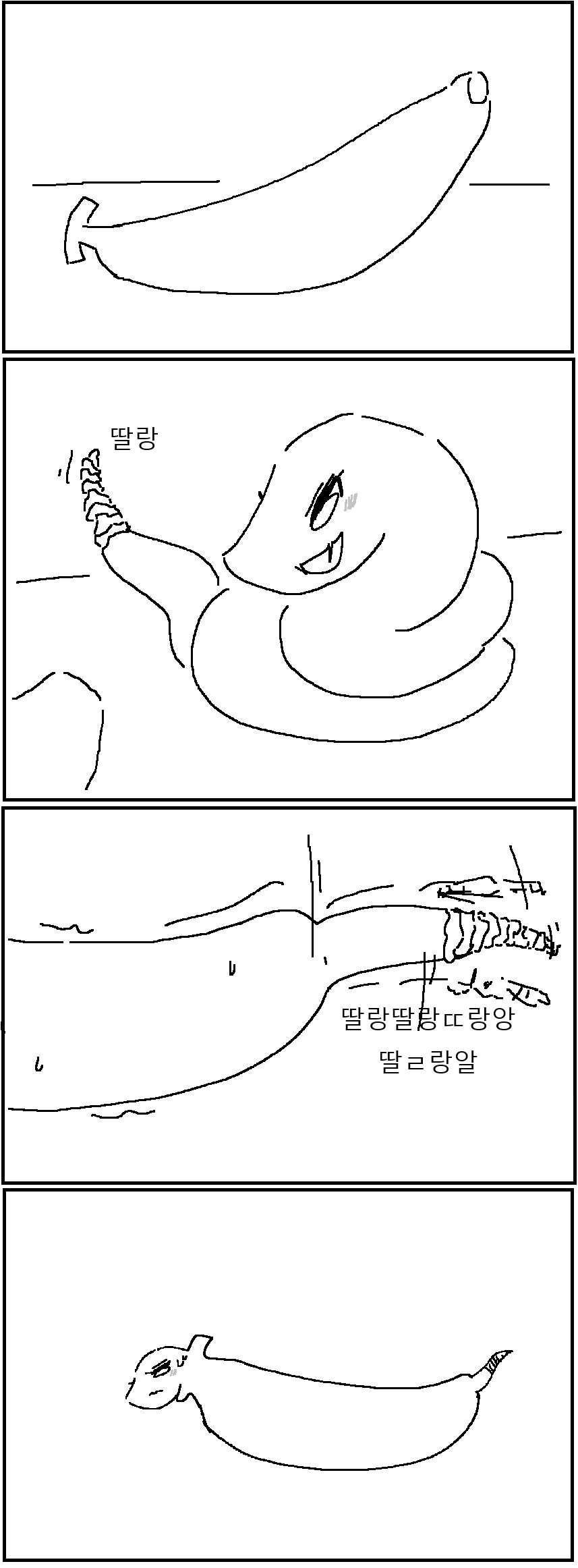 바나나 먹는 뱀 짧만화!!!.manwha_1.png
