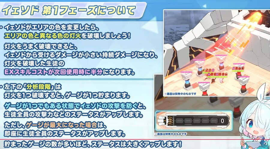 신규 진동 총력전 예소드 기본 내용_1.png