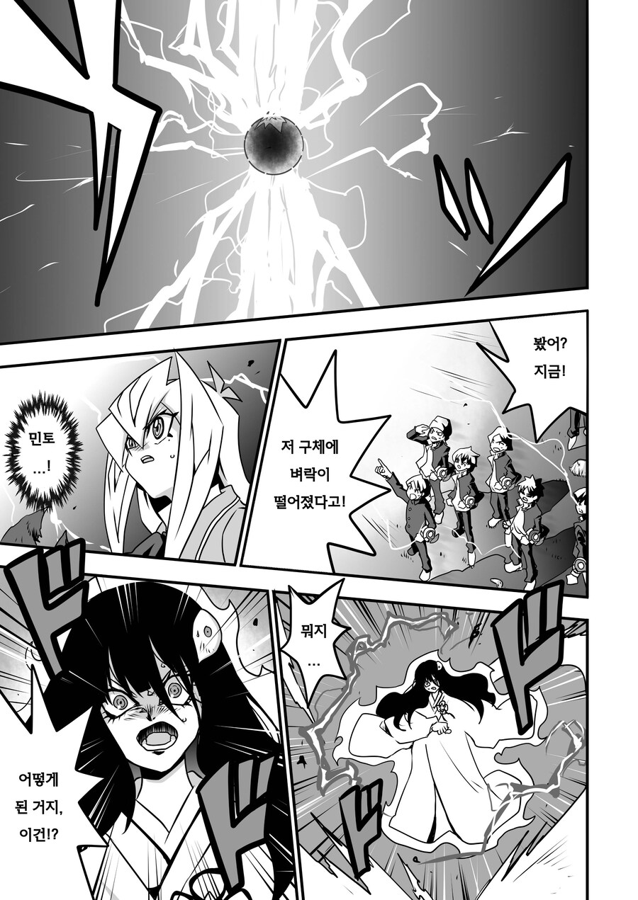 번역) 아가씨 듀얼리스트 8-26_1.jpg