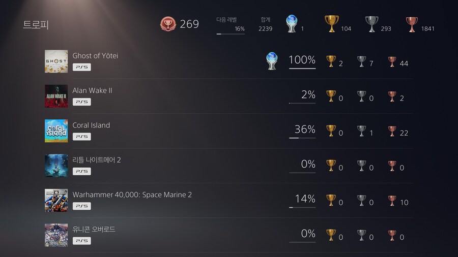 플래티넘 처음 따봤네요_1.jpg