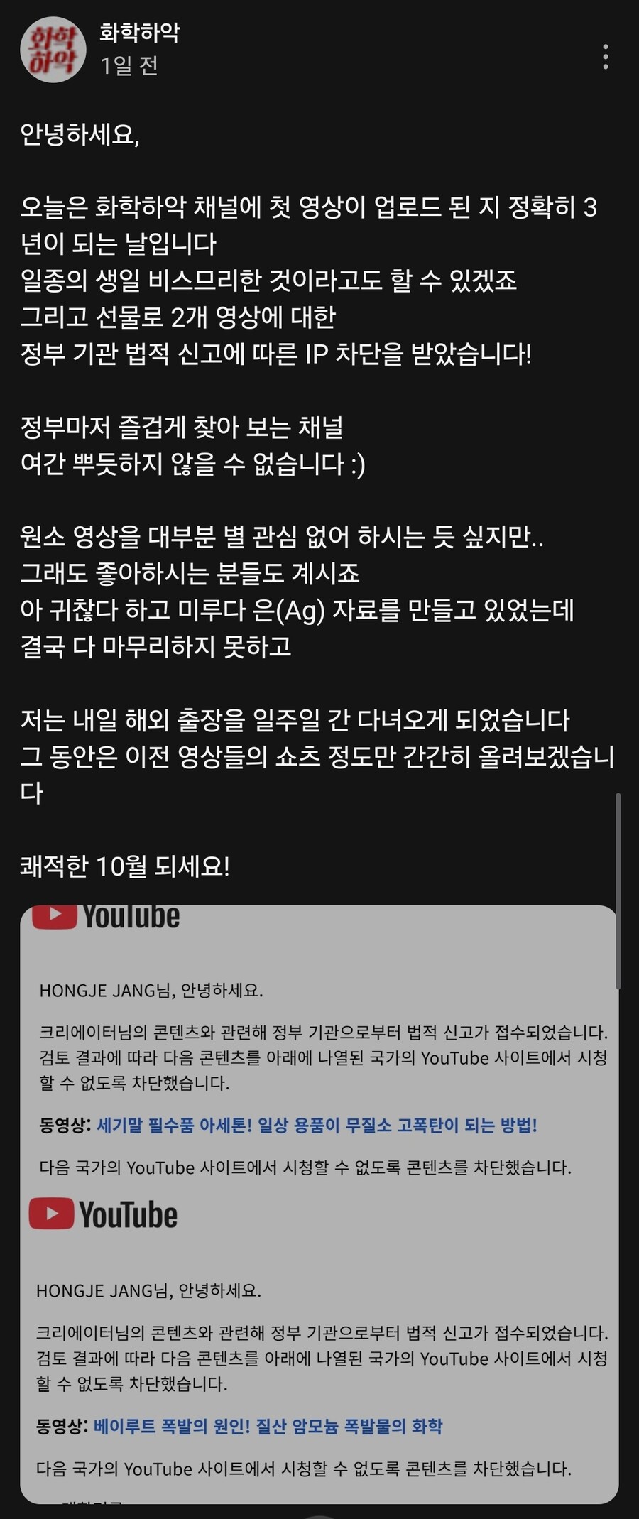 국가의 감시를 받는것 같다는 교수님. jpg_2.jpg