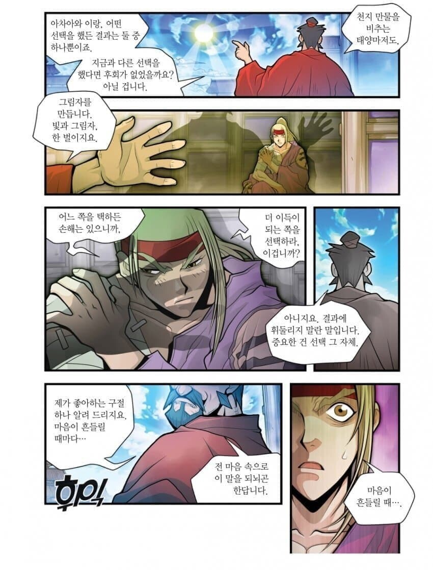 개인적인 학습만화 최고 명장면_1.jpg