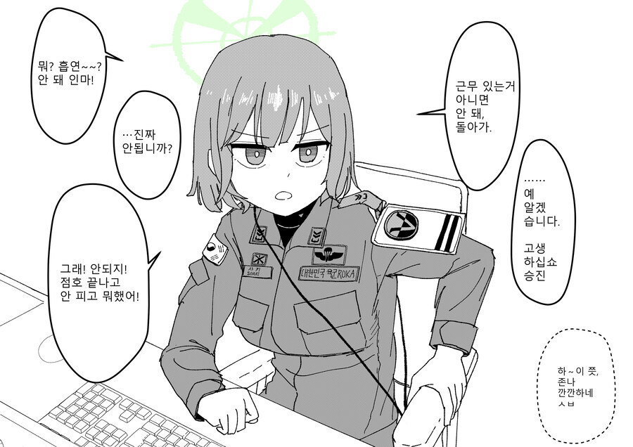 [블루아카] 래빗소대가 당직사관 서는만화_2.jpg