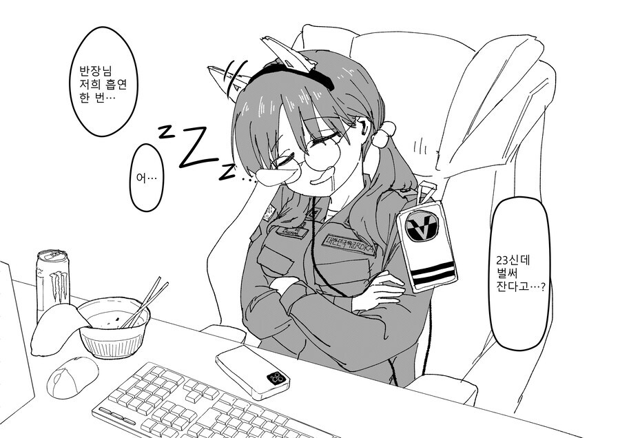 [블루아카] 래빗소대가 당직사관 서는만화_4.jpg