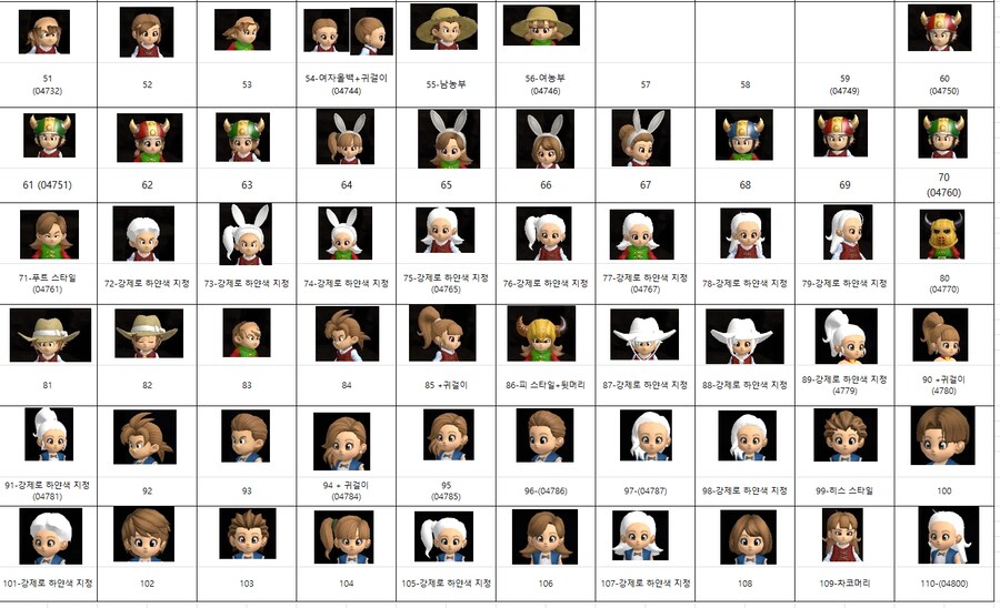 세이브 에디터 헤드타입(헤어스타일) 정리 - 수정 21.10.29_2.png