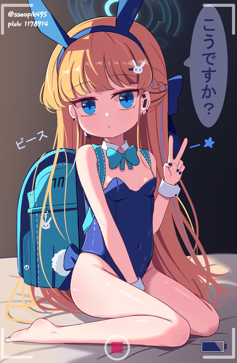 블루아카] 새벽 바니걸_7.png