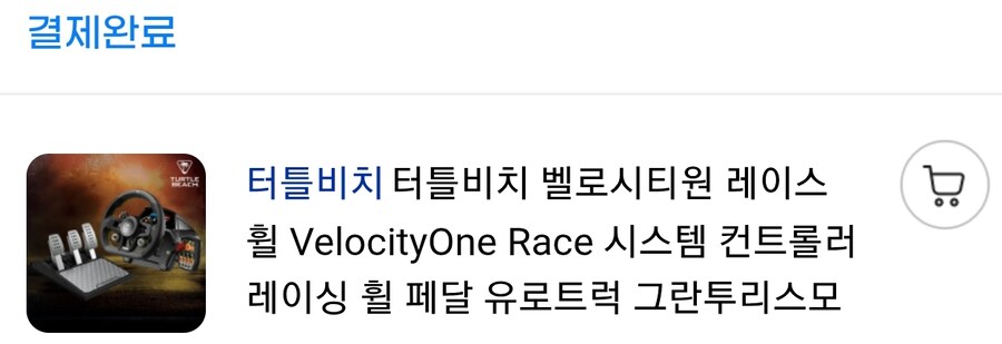 레이싱 휠 사따_1.jpg