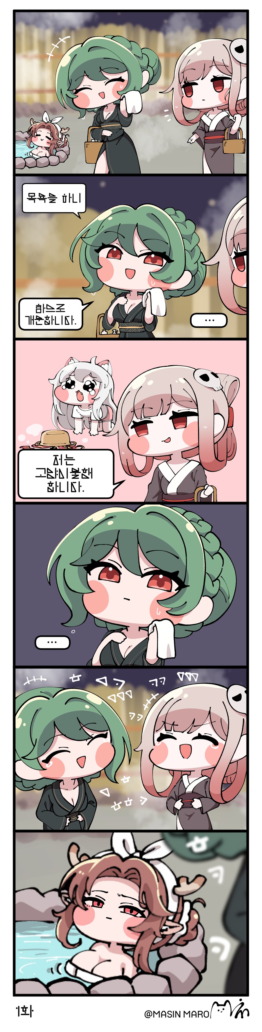 [트릭컬] 목욕해서 개운한 만화_1.png