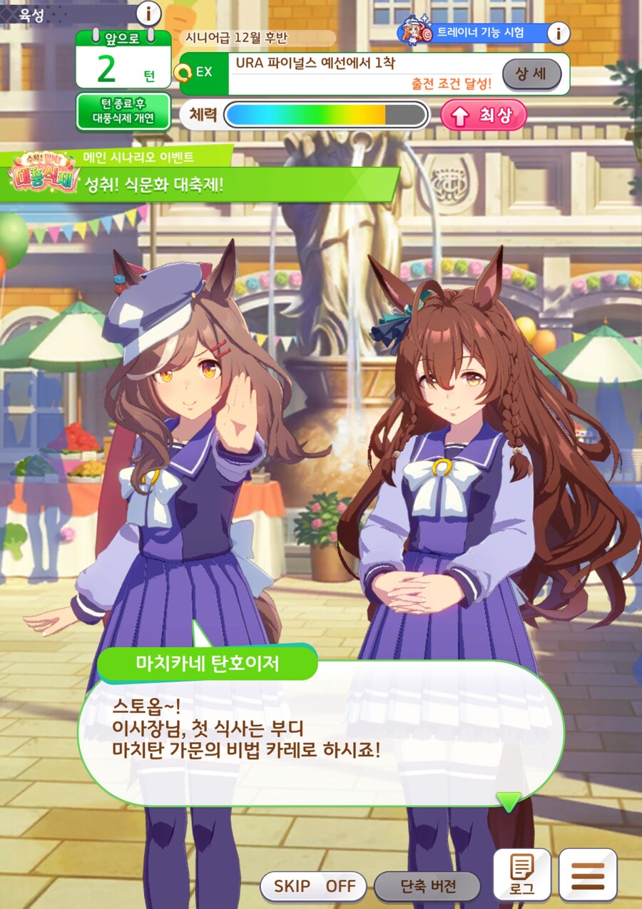 말딸) 대풍식제 시나 이제 다봤는데 개맛있네 ㅋㅋㅋㅋㅋ_4.jpg