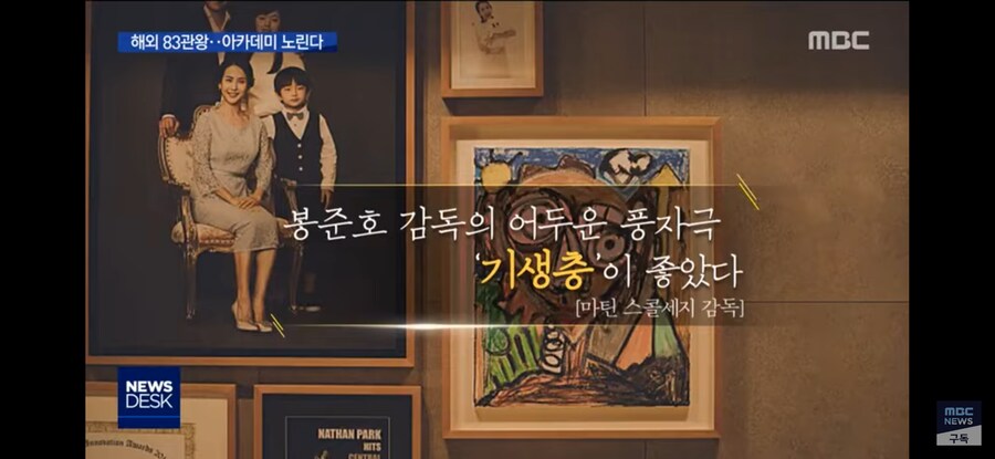 기생충의 메시지는 두 대사로 요약 가능함._2.png