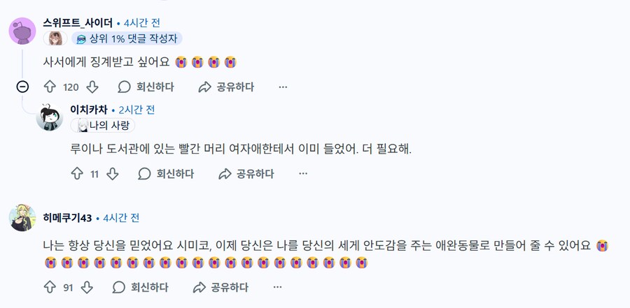 블루아카) 시미코 반응 꼬라지 ㅋㅋㅋㅋㅋㅋ_2.png