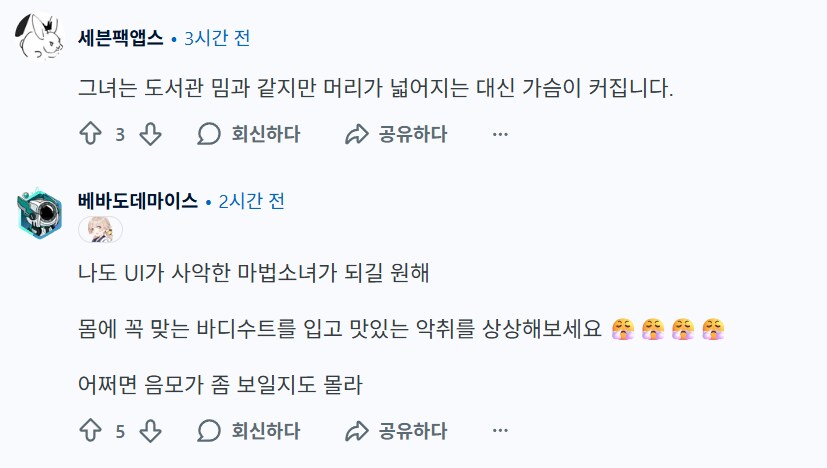 블루아카) 시미코 반응 꼬라지 ㅋㅋㅋㅋㅋㅋ_5.png