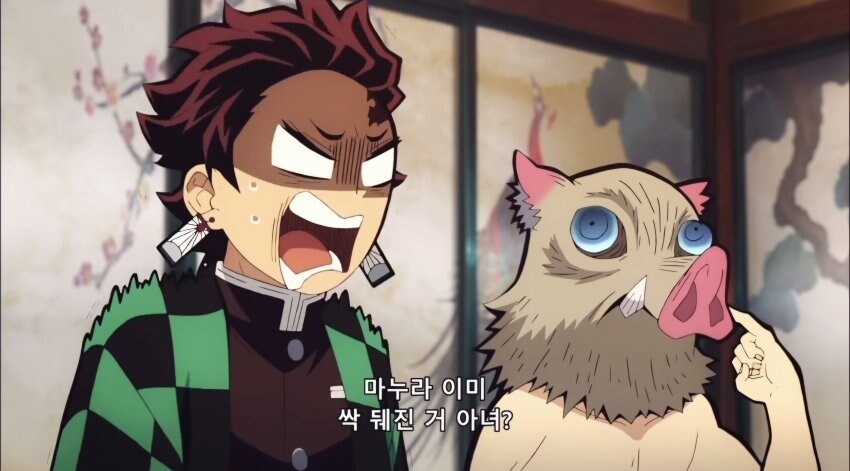 귀멸] 이노스케가 지랄맞게 말하는 이유_2.png