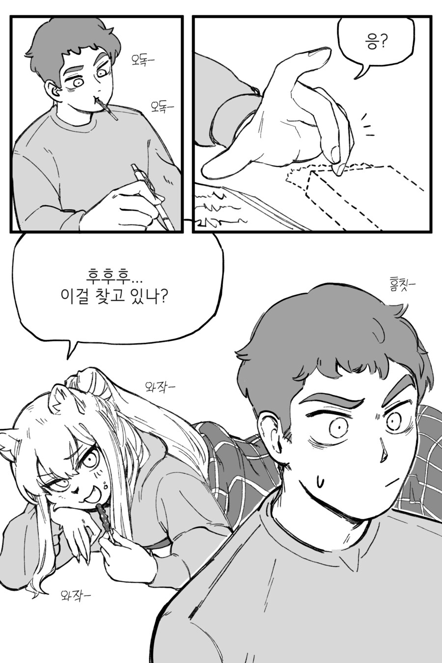 수상하게 허리가 긴 소꿉친구 만화_47.png