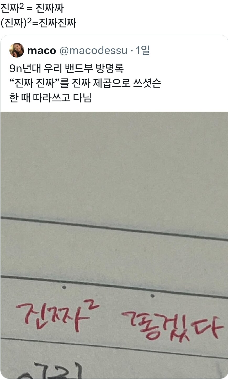 90년대 표현을 보고 참을수 없어 지적한 사람_1.png