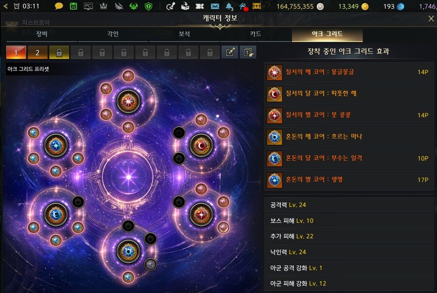 로아)역시 할거없으면 겜 끄는게 맞아.._1.jpg