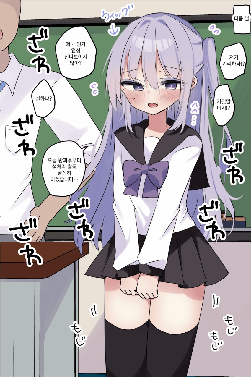 남학교의 성처리위원 manga_2.png